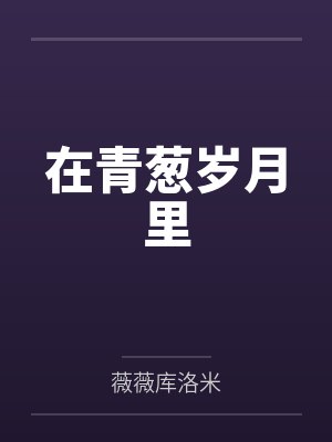 龙婿至尊by顾小三陈阳