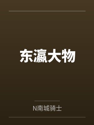 超级农民工
