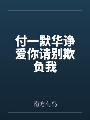 巫界术士完整版TXT下载