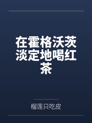 我的女友小雨全文阅读最新章节更新