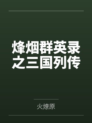 刘怡君陆君彦骗中骗