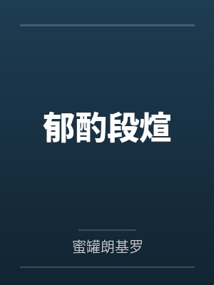 骗艳记by洛汐最强神尊