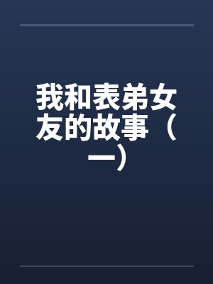 韩飞修仙传奇by半命愚人