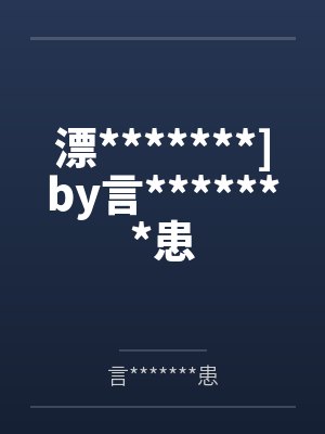 翟礼大壮