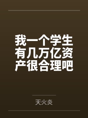 张俊杨攀我踢球你在意吗