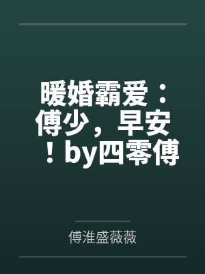 假千金她被抓交替了